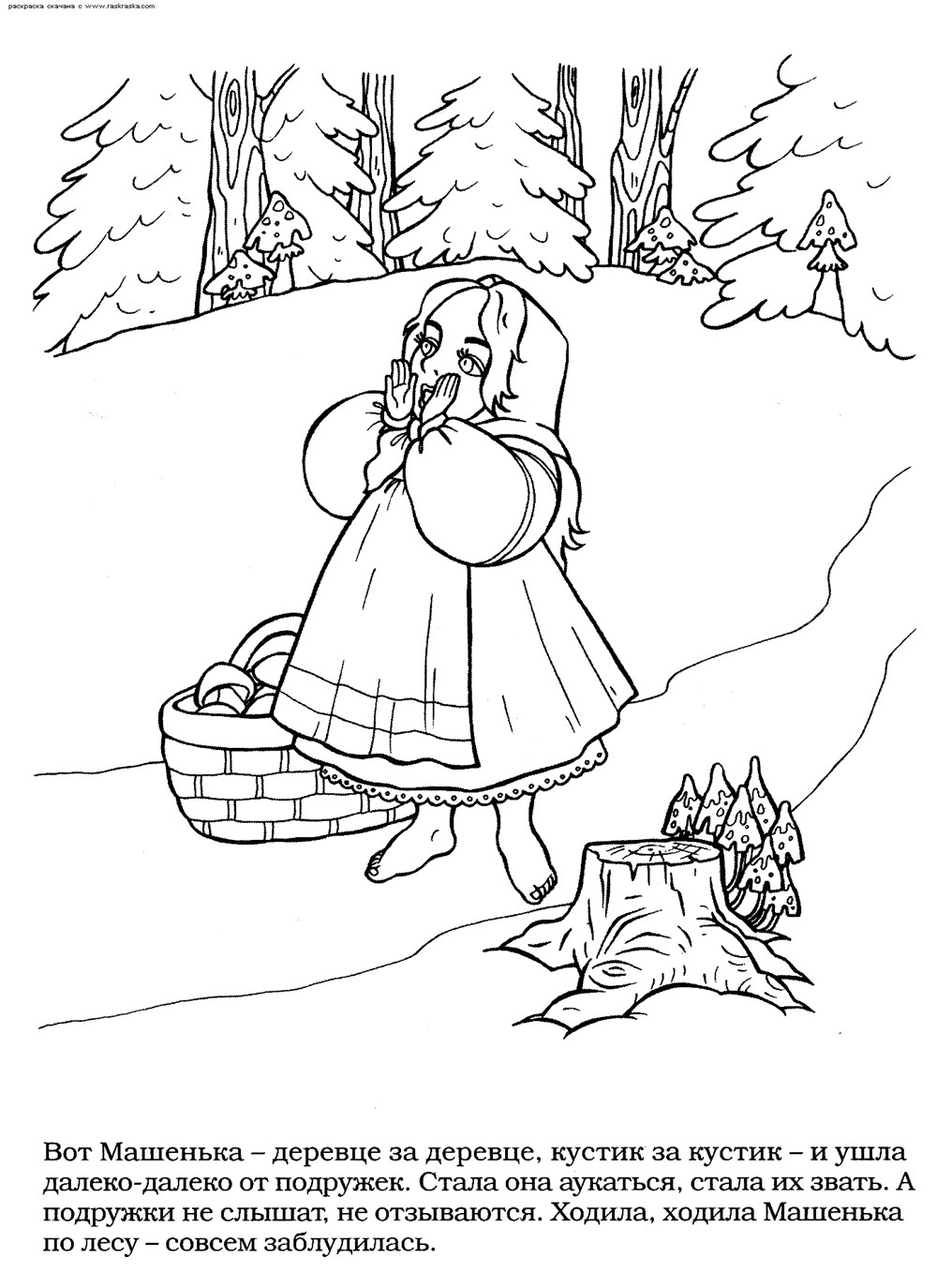 Девочка потерялась в лесу раскраска